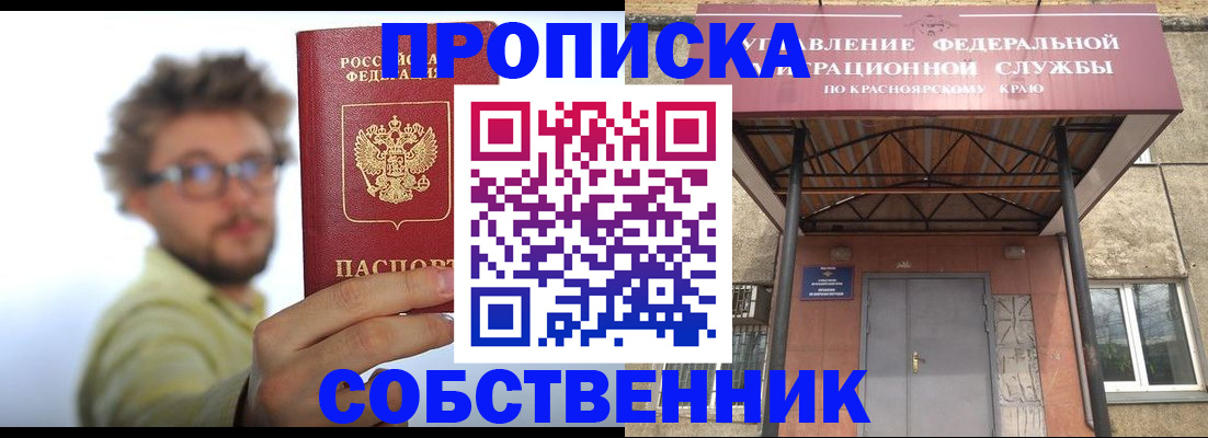 прописка для школы в Великом Устюге