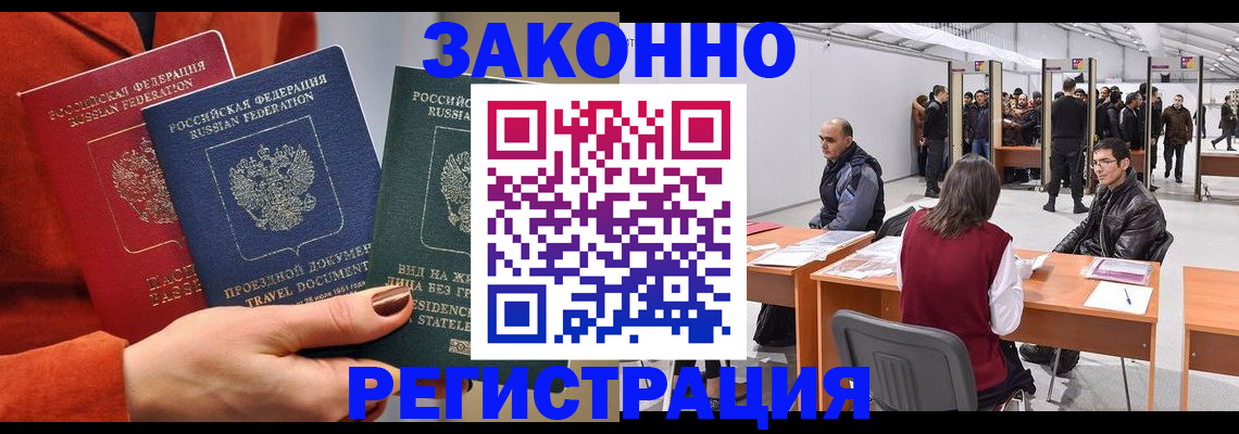 прописка для работы в Великом Устюге