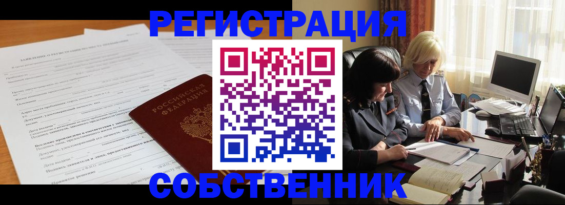 прописка для кредита в Великом Устюге