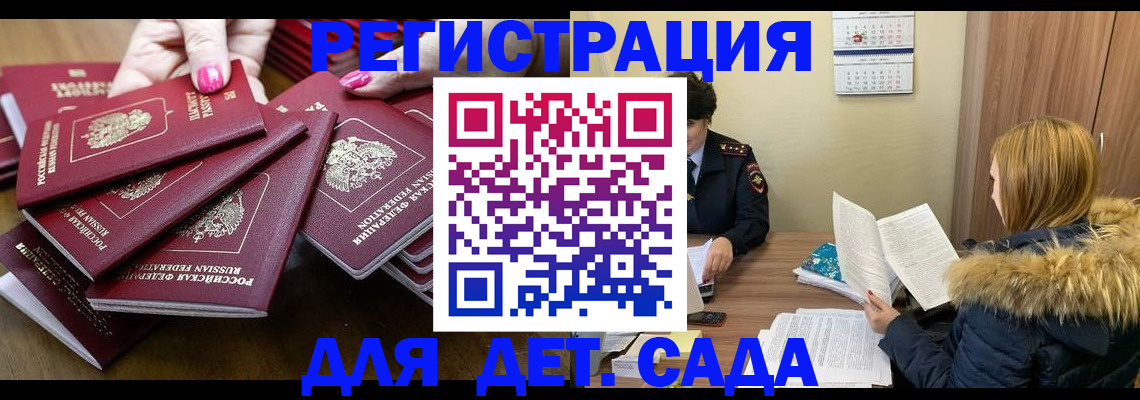 купить прописку в Великом Устюге