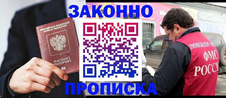 прописка в квартире в Великом Устюге