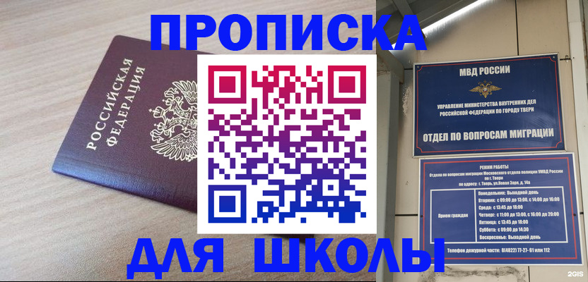 временная регистрация законно в Великом Устюге