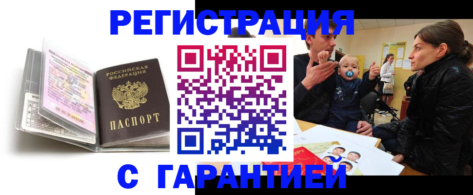 временная регистрация недорого в Великом Устюге
