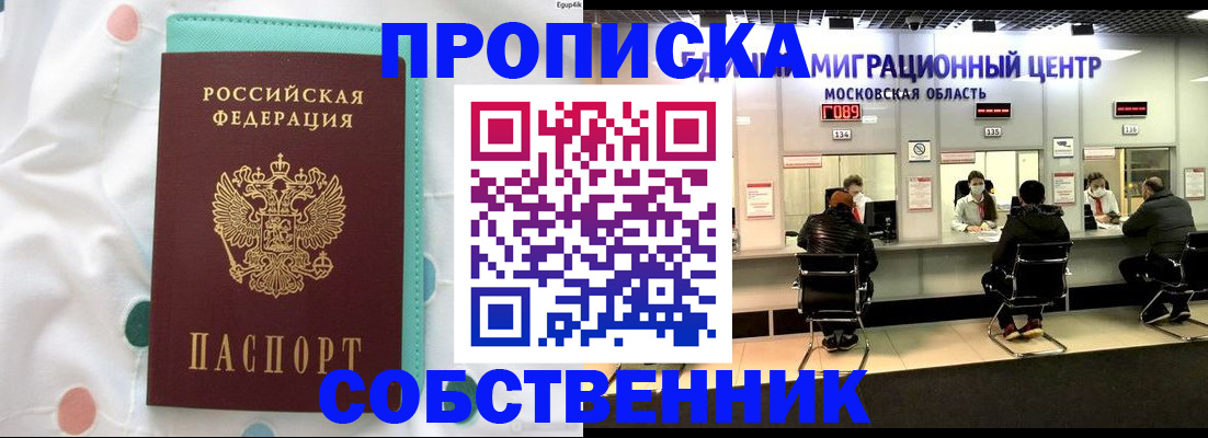 прописка в квартире в Великом Устюге